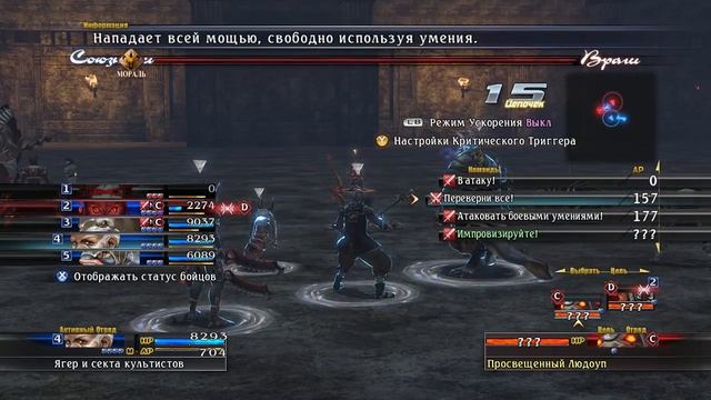 37.The Last Remnant 100% Потерянный,Просвещенная семерка,Полубог,Циклоп смотреть онлайн