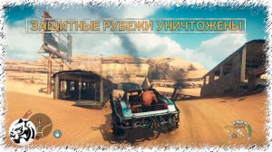 MAD MAX. Прохождение #59. Защитные рубежи ТУПИКа