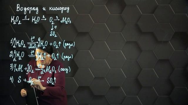 58. Водород и кислород. 1 часть. 8 класс..mp4 смотреть онлайн