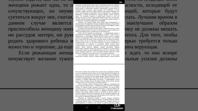 Грентли Дик-Рид Роды без страха Ч.2 Гл.13 смотреть онлайн