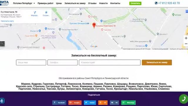 Натяжные потолки в Гатчине смотреть онлайн