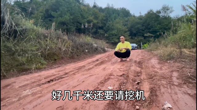 大山里的泥巴山路，花最少的钱要怎么修，大家帮我出下注意
