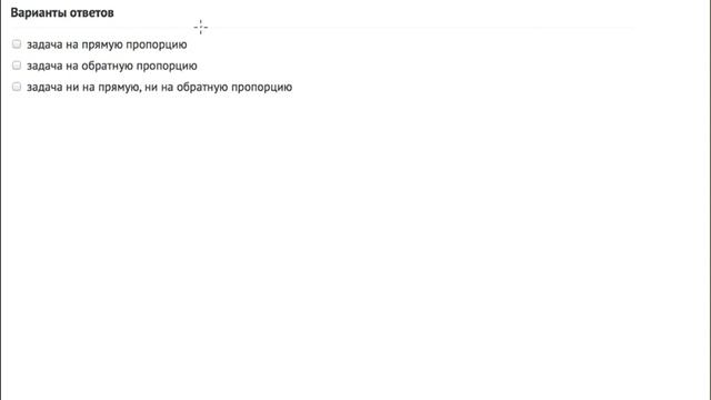 3691 Прямая и обратная пропорции B2 1 смотреть онлайн