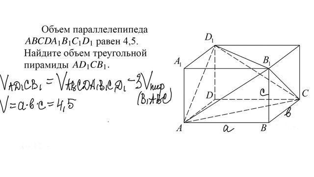 Объём составного многогранника смотреть онлайн