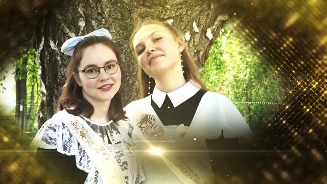Выпускники 11 класс