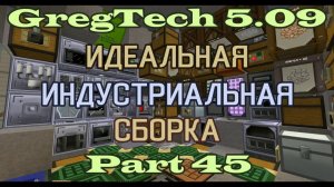 GT5.09 ИИС Гайд. Часть 45. Большие паровые турбины, параметры роторов и регулировка подачи пара