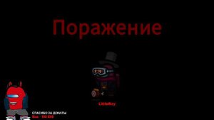 Among Us Прятки с предателем #13