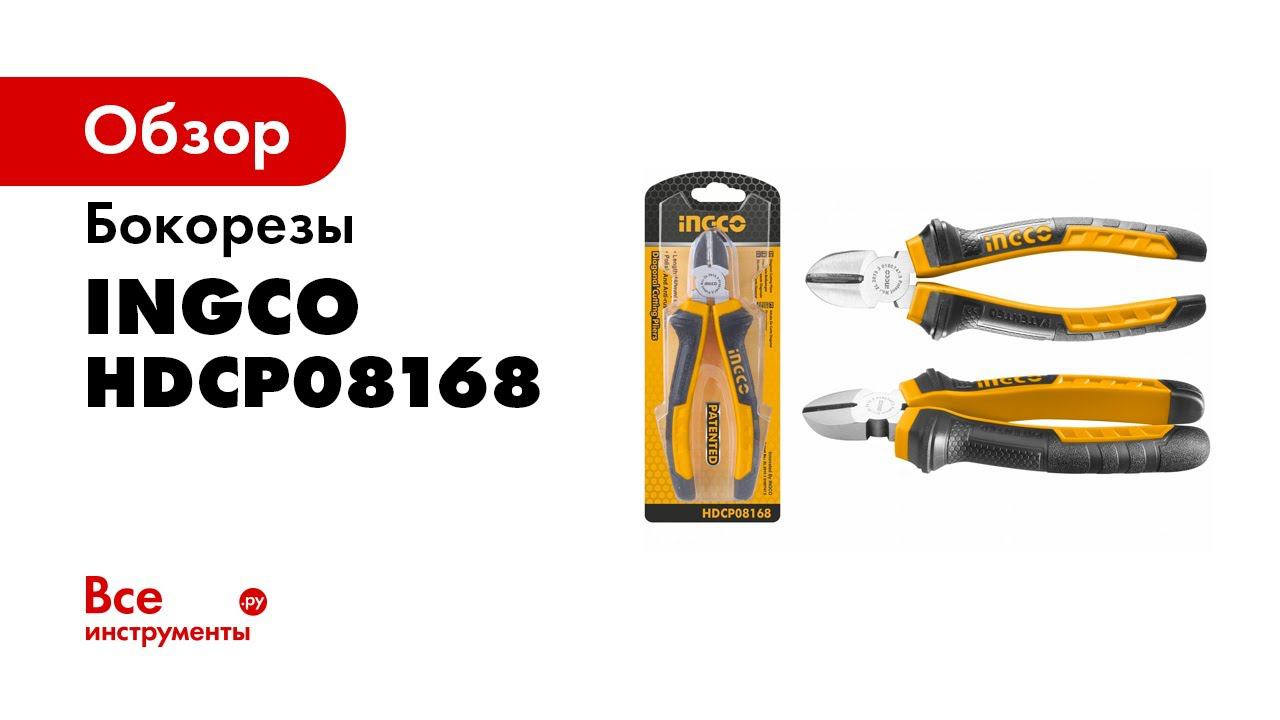 Бокорезы INGCO 160мм HDCP08168