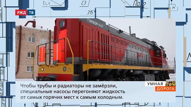 Автозапуск дизеля //Умная дорога, выпуск 23.