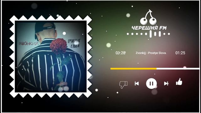 Звонкий - Простые Слова #2023 #music смотреть онлайн