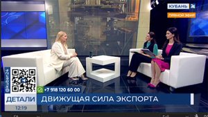 Анна Лысых: мы стараемся предложить экспортерам максимально интересные профильные события