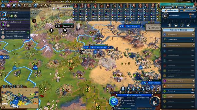 Простой способ победы Культурой.Мапуче.Sid Meier's Civilization VI.