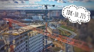 Краны GIRAFFE | Башенный кран TDK-10.215. Tower crane