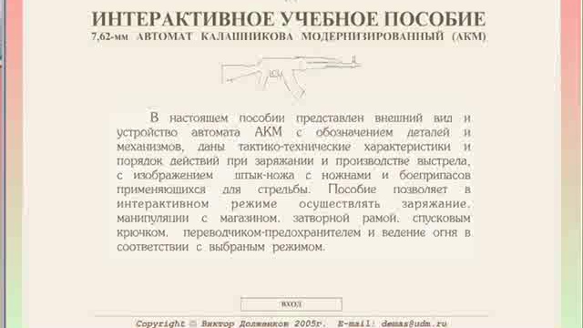 Мультимедийное пособие 