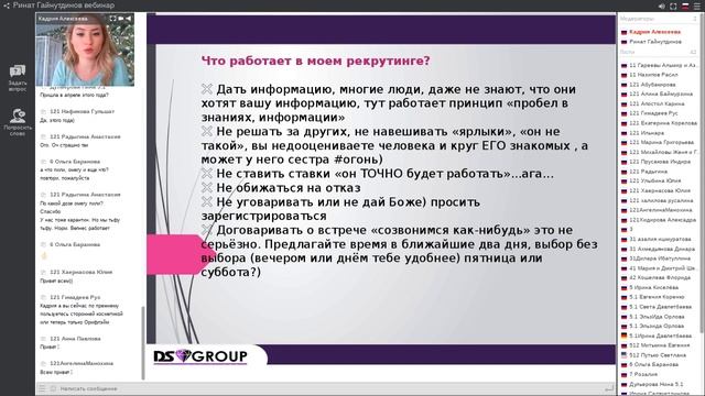 Алексеева Кадрия. Рекрутинг смотреть онлайн