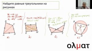 Третий признак равенства треугольников, 7 класс, Математическая Вертикаль