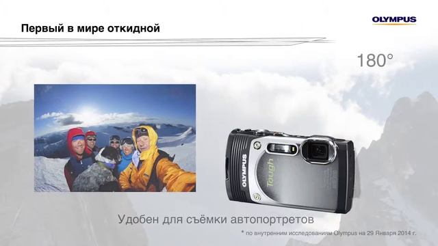 Olympus TG 850 Feature Movie смотреть онлайн