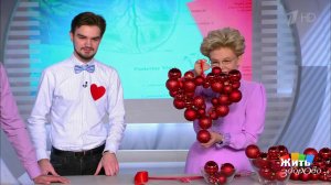 Валентинка своими руками. Жить здорово! Фрагмент выпуска от 14.02.2017