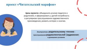 Формирование читательской грамотности