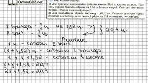 Задание № 138 (1) - Математика 6 класс (Виленкин, Жохов)