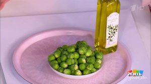 Сладкая парочка: брюссельская капуста и оливковое ...о. Жить здорово! Фрагмент выпуска от 27.01.2020