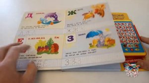 Электронная говорящая азбука (Азбукварик)