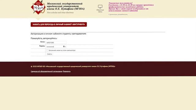 Как пользоваться системой дистанционного обучения?