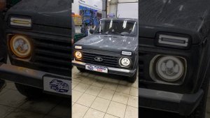 Диодная оптика на Niva Legend.Тюнинг 444.