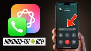 Запись звонков на iPhone, Apple Intelligence и новая Siri! Обзор iOS 18.1 (beta 1)