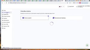 8) Как пополнить баланс счета за телефонную связь в CRM Bitrix24