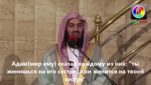 Истории Пророков 4_ Адам (Мир ему) на земле, 2 часть из 2 _ Муфтий Менк