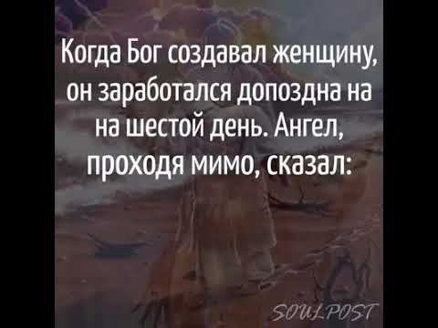 Женщина