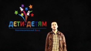 Как живут дети в детском доме?