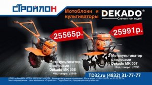 Мотоблоки Декадо