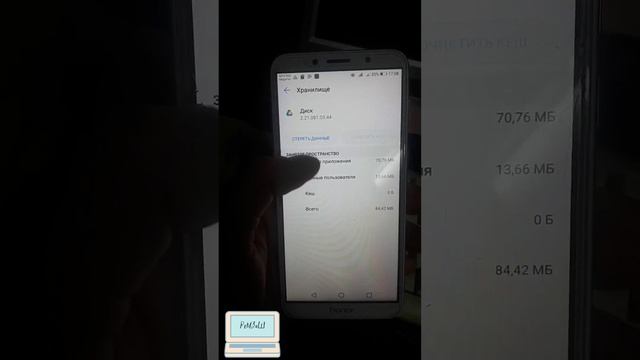 #37 shorts / Как освободить место на андройде / Honor 7A (DUA-L22)