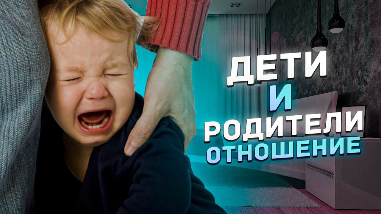 Как простить родителей за испорченное детсво?