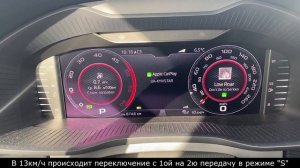Skoda Kodiaq 2021. Использование DSG в пробках.