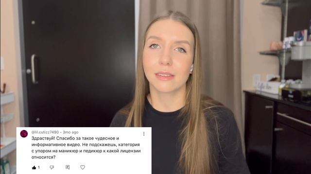 Бьюти индустрия в Америке.Ответы на самые популярные вопросы. Лицензия, работа, обучение.