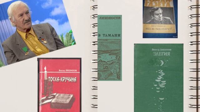 Листая книг его страницы. Новоалексеевская сельская библиотека