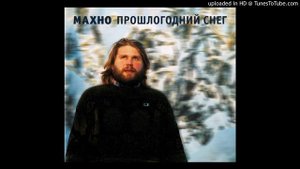 Махно - Эгоизм