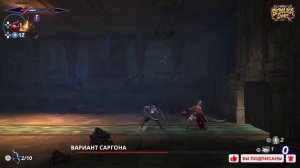 Prince of Persia: The Lost Crown ➤  САРГОН VS САРГОН