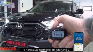 Установка автозапуска на новую Honda CR-V / дистанционный запуск двигателя