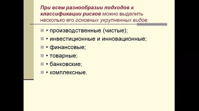 Лекция 3. Экономическая безопасность