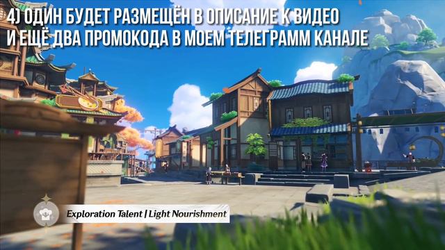 НОВЫЕ ПРОМОКОДЫ НА ПРИМОГЕМЫ | БЕСПЛАТНЫЕ ПРИМОГЕМЫ | Genshin Impact 2.4