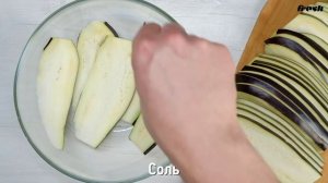 Постные рулетики из баклажанов с орехами