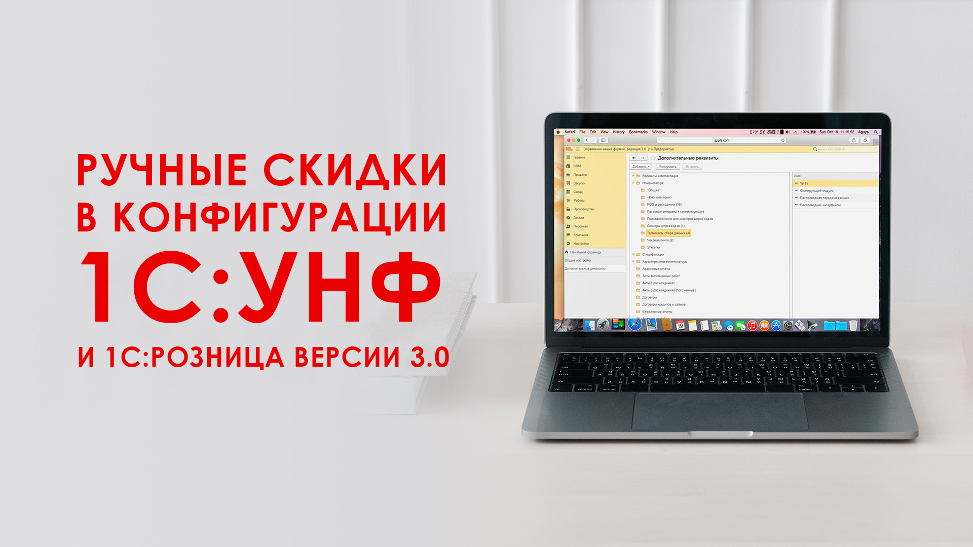 Как вести учет маркетплейсов в 1с. Автоматические и ручные скидки 1с. Розница 3.0. Розница 3.0 РМК. Автоматические и ручные скидки картинки 1с.