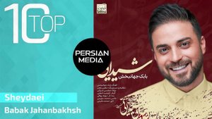 Babak Jahanbakhsh - Best Songs 2020 I Vol. 2 ( بابک جهانبخش - ده تا از بهترین آهنگ ها )