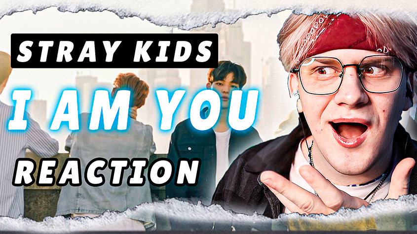 Stray Kids "I am YOU" | РЕАКЦИЯ