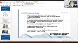 Особенности оценки сейсмической опасности, параметры расчётных воздействий для проектирования ...