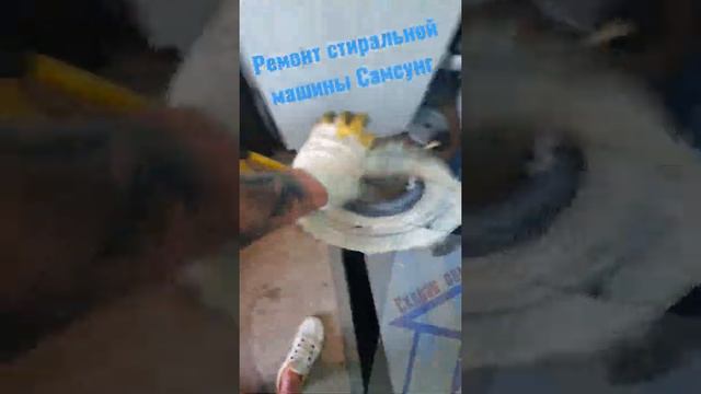 Ремонт стиральной машины Самсунг. Был сильный шум при отжиме.